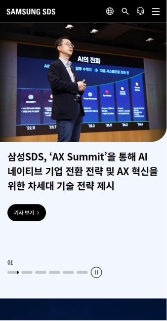 삼성SDS닷컴 국문 모바일 웹					 					 대표 이미지